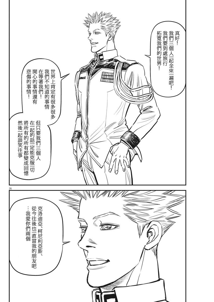 机动战士高达THUNDERBOLT韩漫全集-第131话无删减无遮挡章节图片 