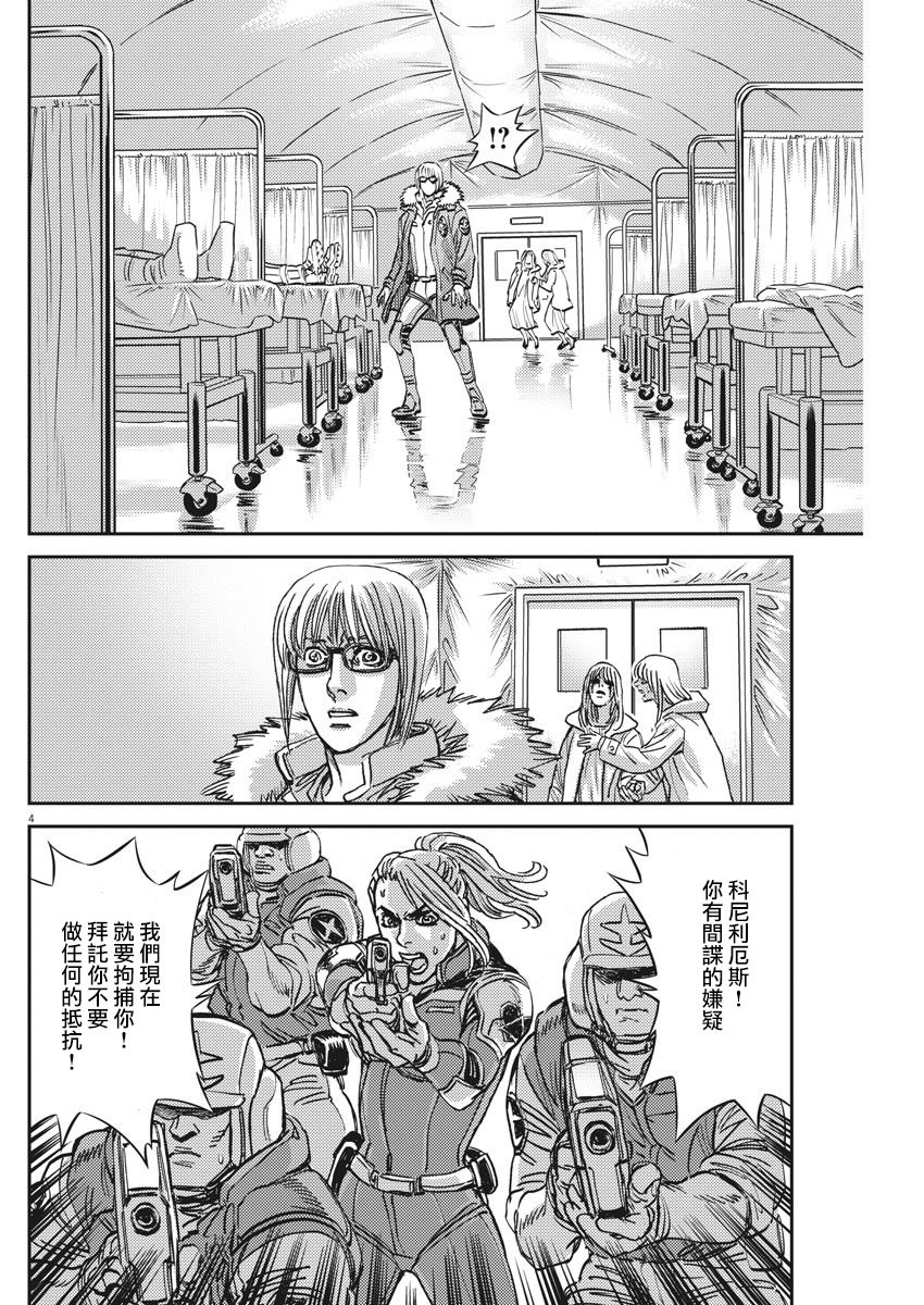机动战士高达THUNDERBOLT韩漫全集-第131话无删减无遮挡章节图片 