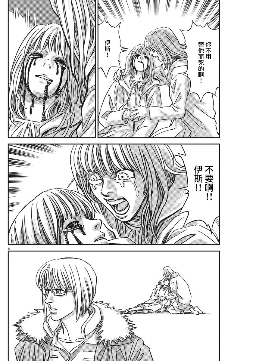 机动战士高达THUNDERBOLT韩漫全集-第131话无删减无遮挡章节图片 