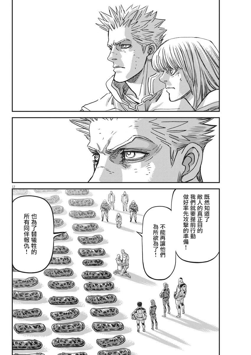 机动战士高达THUNDERBOLT韩漫全集-第132话无删减无遮挡章节图片 