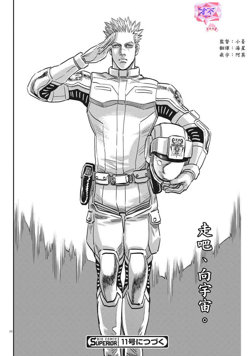 机动战士高达THUNDERBOLT韩漫全集-第132话无删减无遮挡章节图片 