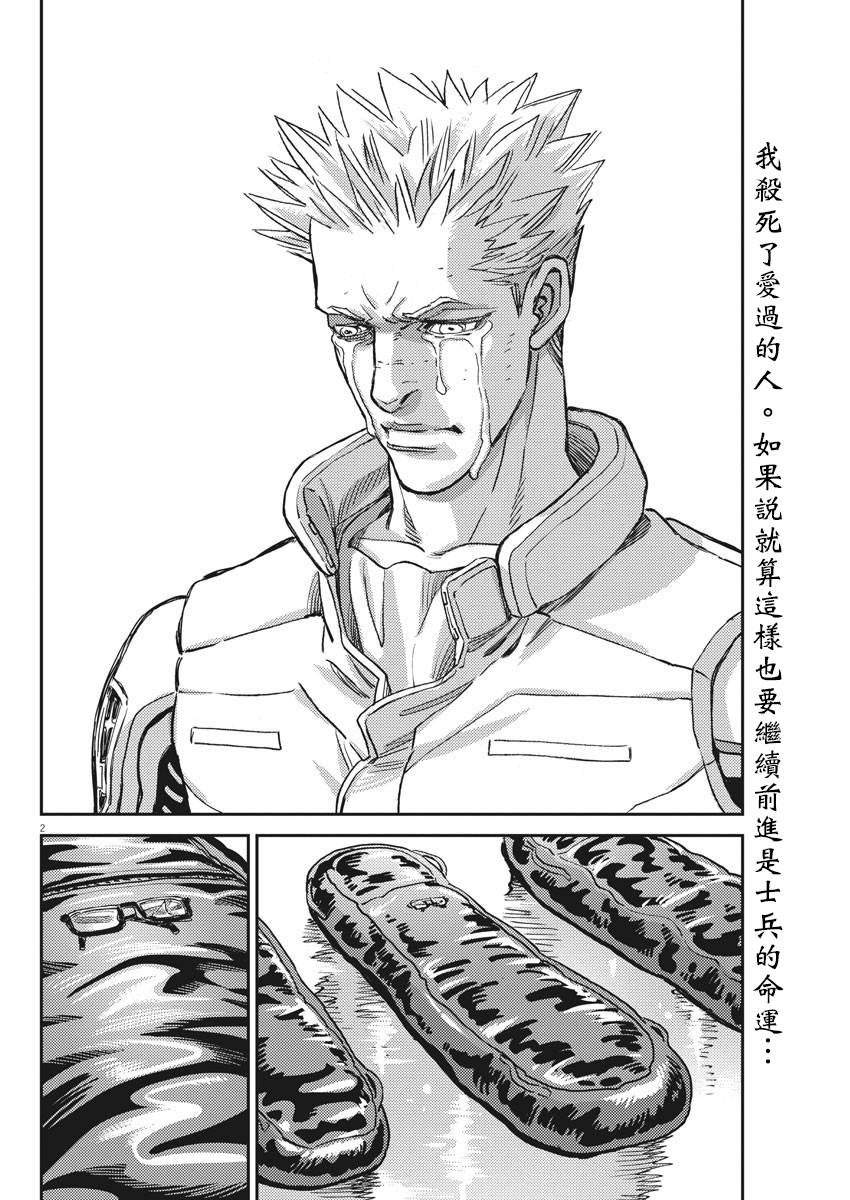 机动战士高达THUNDERBOLT韩漫全集-第132话无删减无遮挡章节图片 