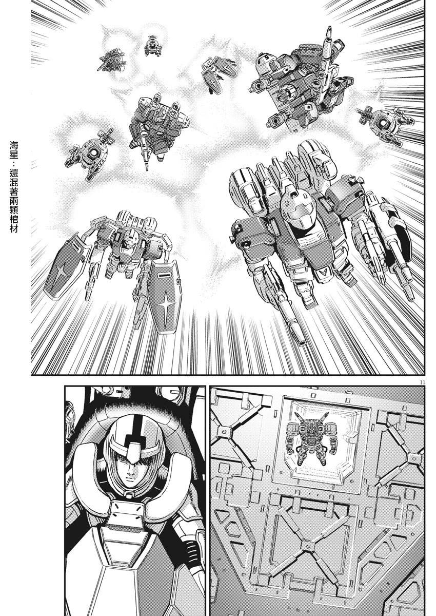 机动战士高达THUNDERBOLT韩漫全集-第134话无删减无遮挡章节图片 