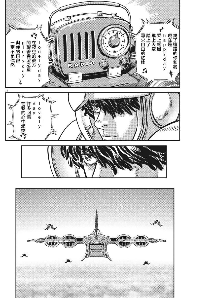 机动战士高达THUNDERBOLT韩漫全集-第134话无删减无遮挡章节图片 