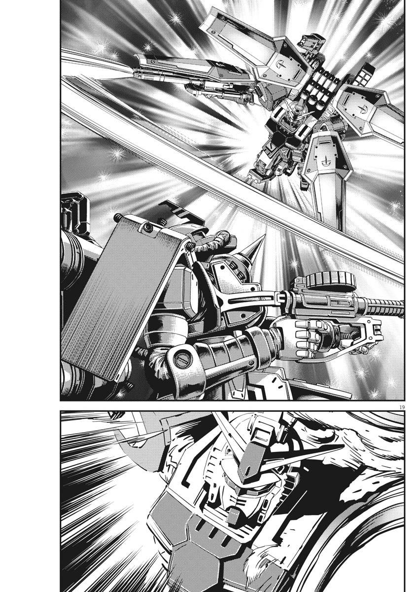 机动战士高达THUNDERBOLT韩漫全集-第134话无删减无遮挡章节图片 