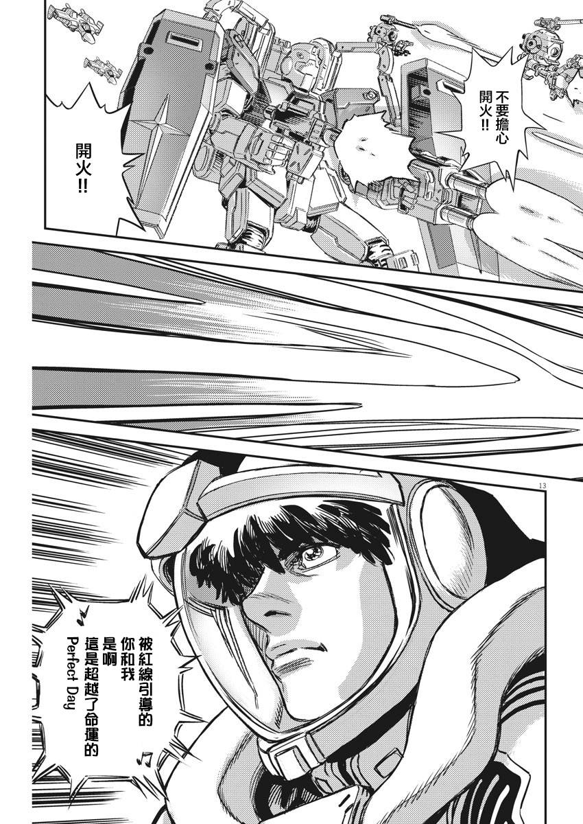 机动战士高达THUNDERBOLT韩漫全集-第135话无删减无遮挡章节图片 