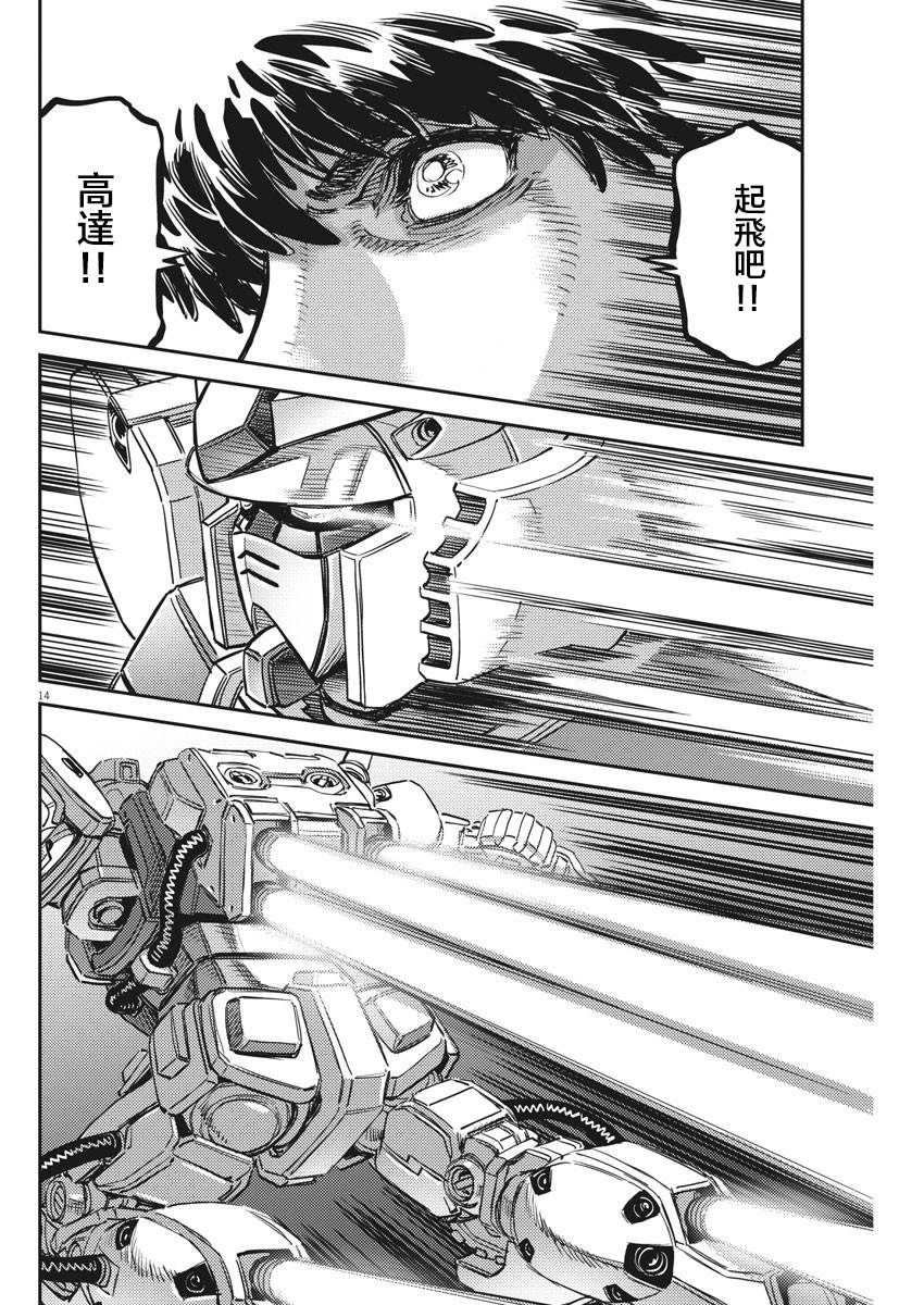 机动战士高达THUNDERBOLT韩漫全集-第135话无删减无遮挡章节图片 