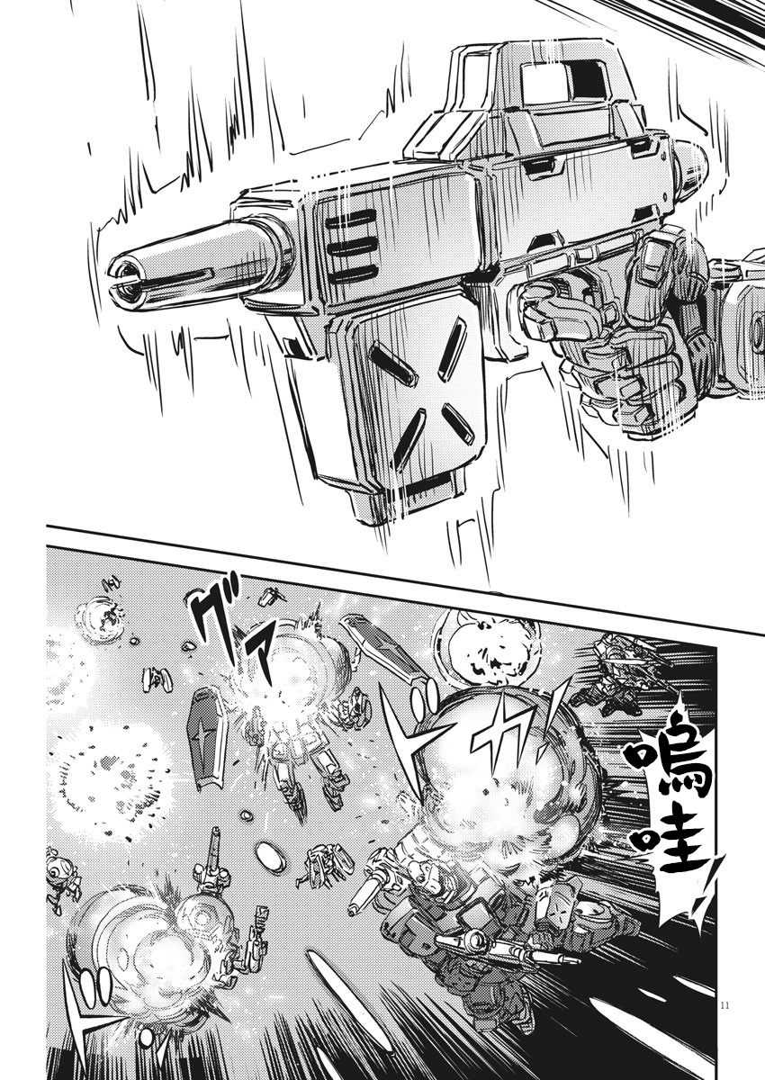 机动战士高达THUNDERBOLT韩漫全集-第136话无删减无遮挡章节图片 