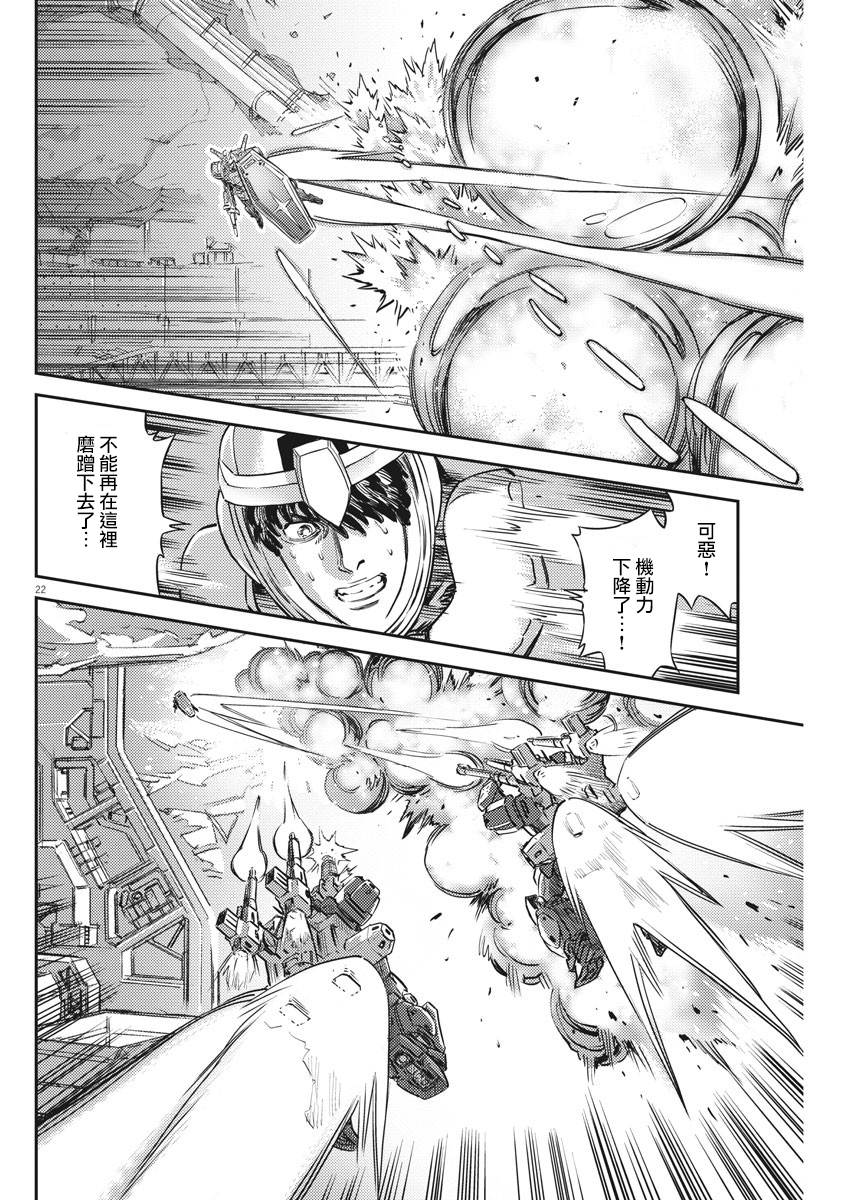 机动战士高达THUNDERBOLT韩漫全集-第136话无删减无遮挡章节图片 
