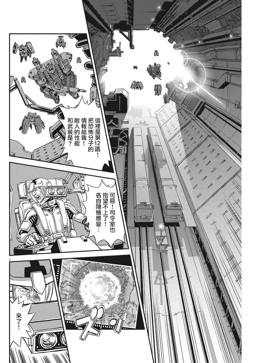 机动战士高达THUNDERBOLT韩漫全集-第136话无删减无遮挡章节图片 