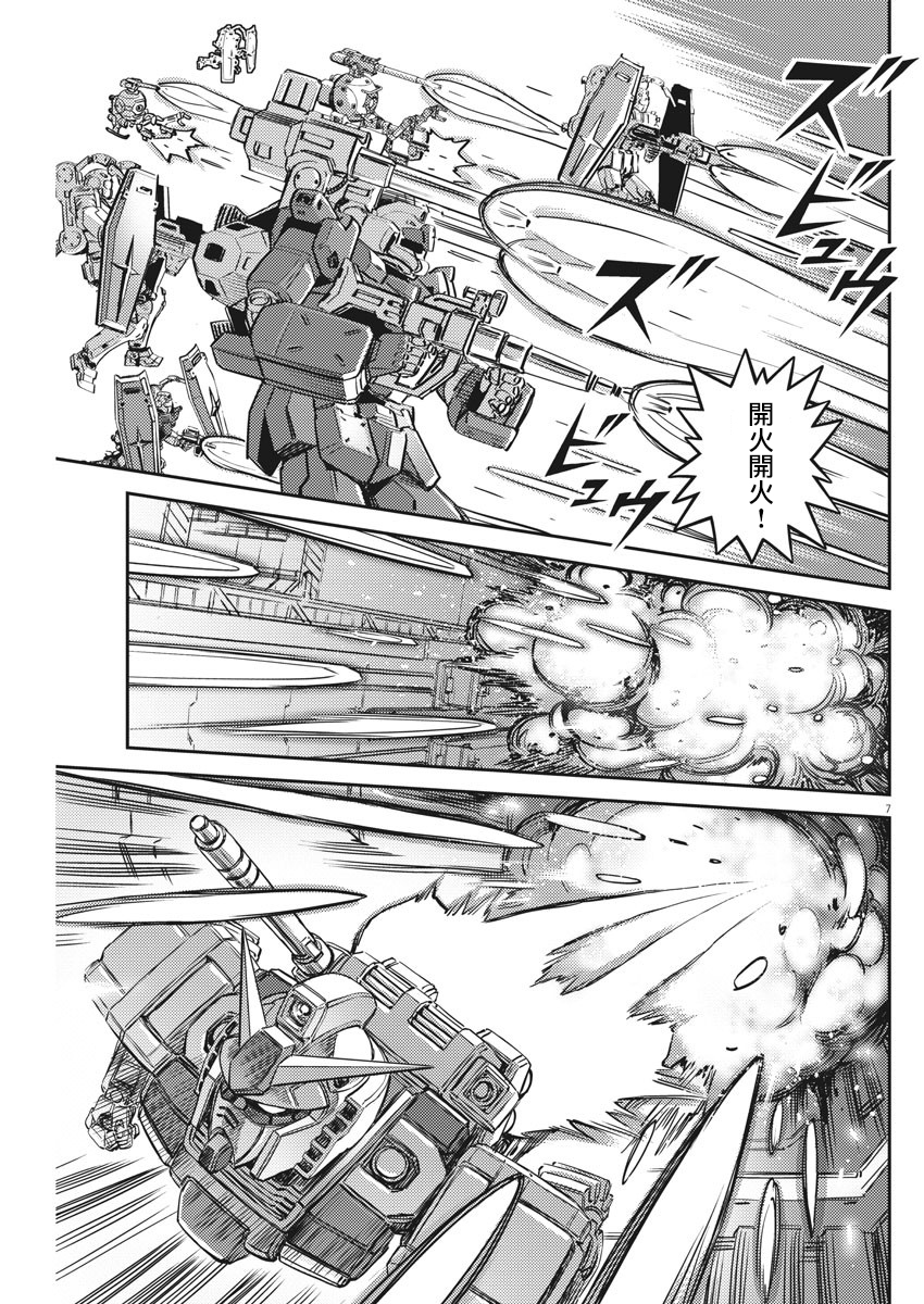 机动战士高达THUNDERBOLT韩漫全集-第136话无删减无遮挡章节图片 