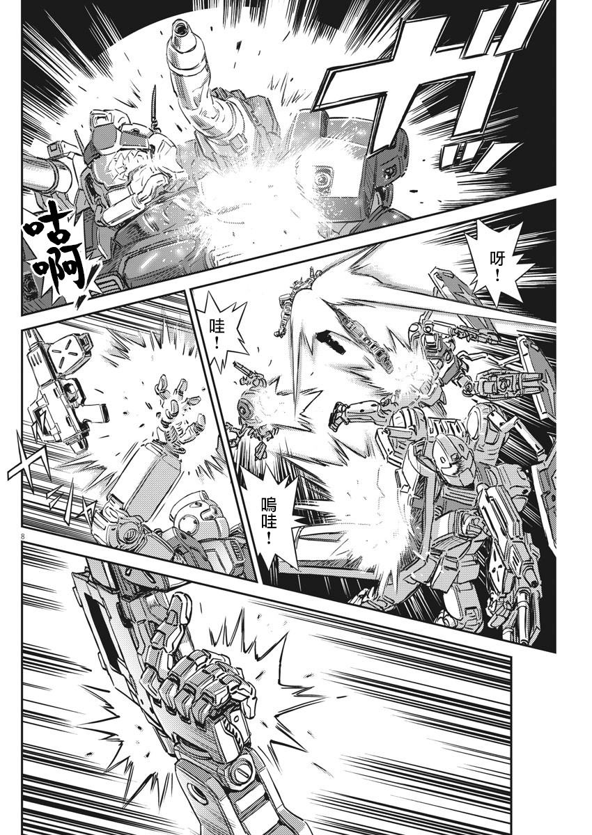 机动战士高达THUNDERBOLT韩漫全集-第136话无删减无遮挡章节图片 