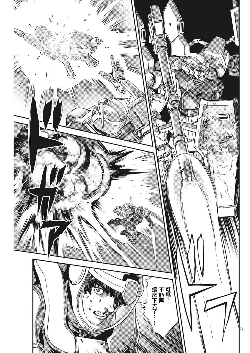 机动战士高达THUNDERBOLT韩漫全集-第137话无删减无遮挡章节图片 