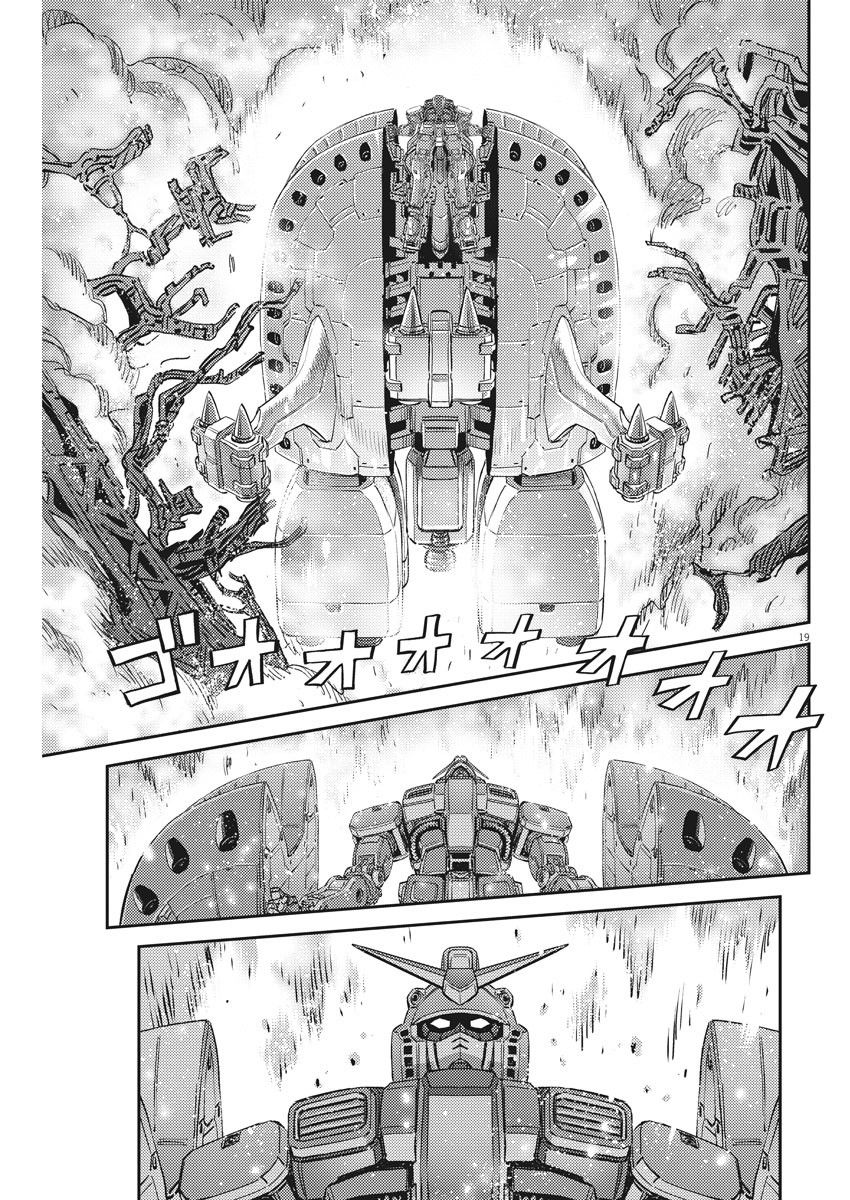 机动战士高达THUNDERBOLT韩漫全集-第137话无删减无遮挡章节图片 