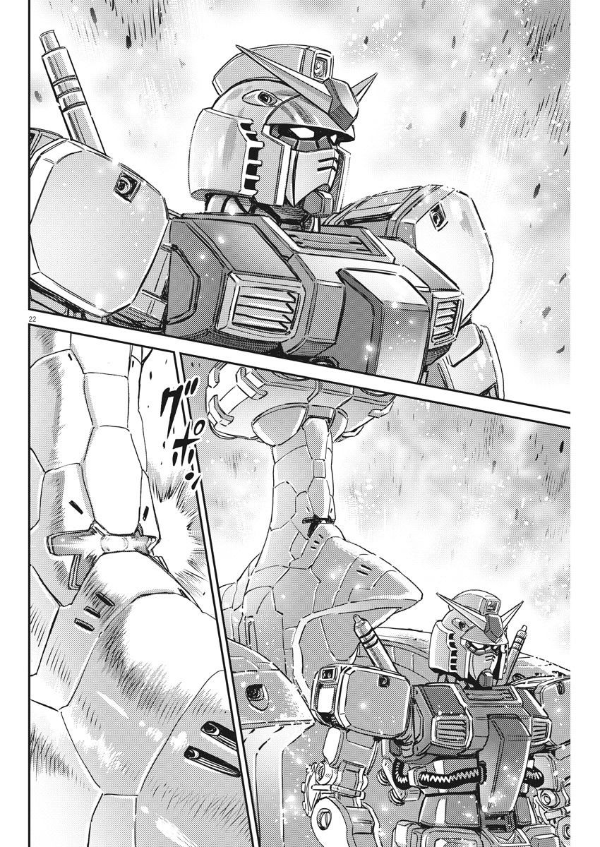 机动战士高达THUNDERBOLT韩漫全集-第137话无删减无遮挡章节图片 