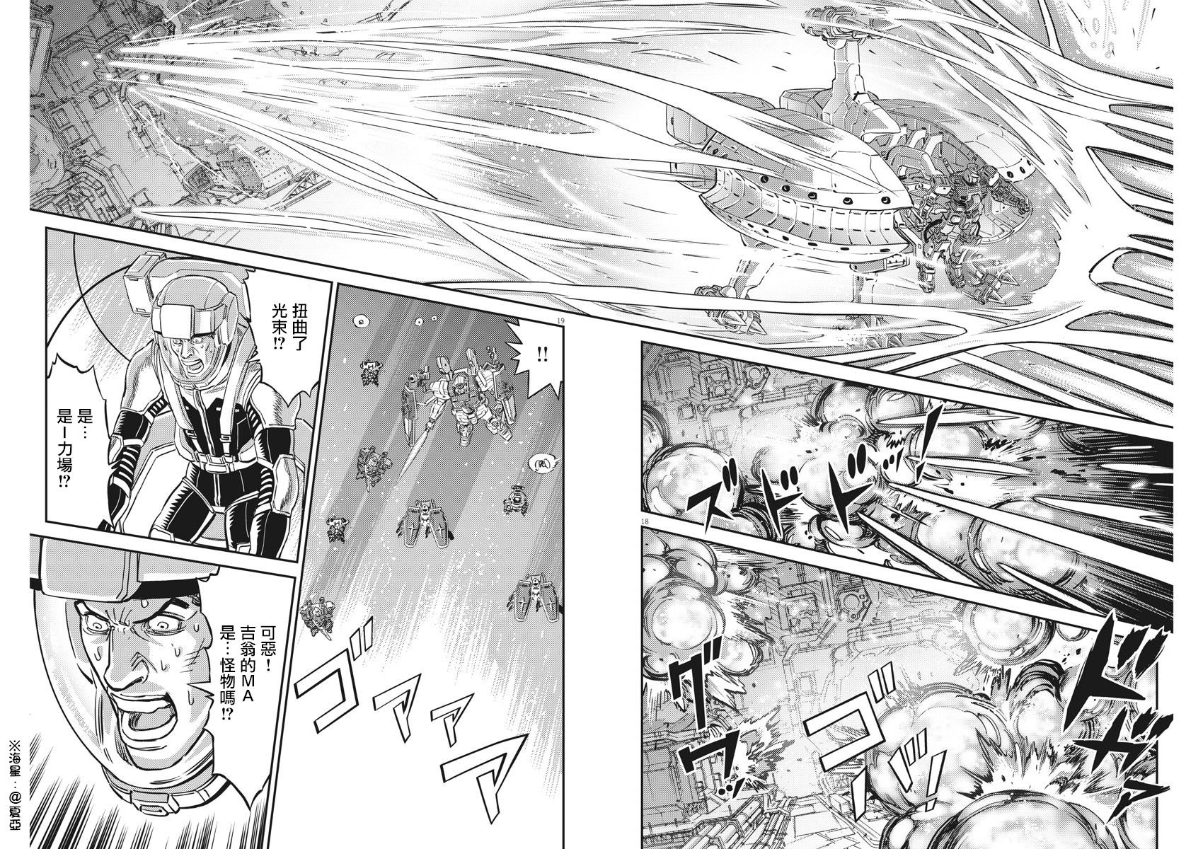 机动战士高达THUNDERBOLT韩漫全集-第138话无删减无遮挡章节图片 