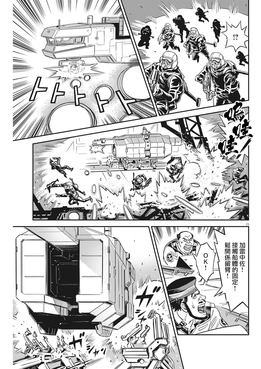 机动战士高达THUNDERBOLT韩漫全集-第139话无删减无遮挡章节图片 