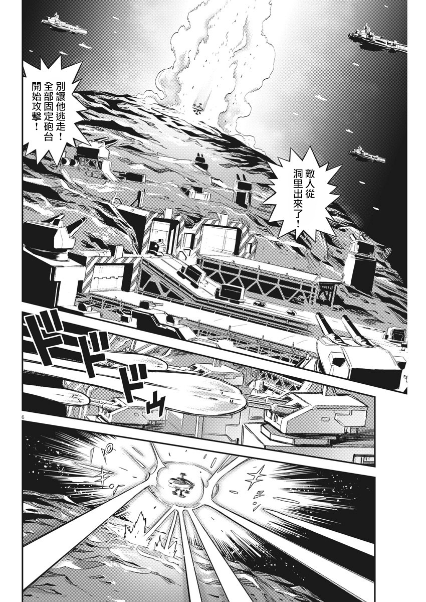 机动战士高达THUNDERBOLT韩漫全集-第139话无删减无遮挡章节图片 