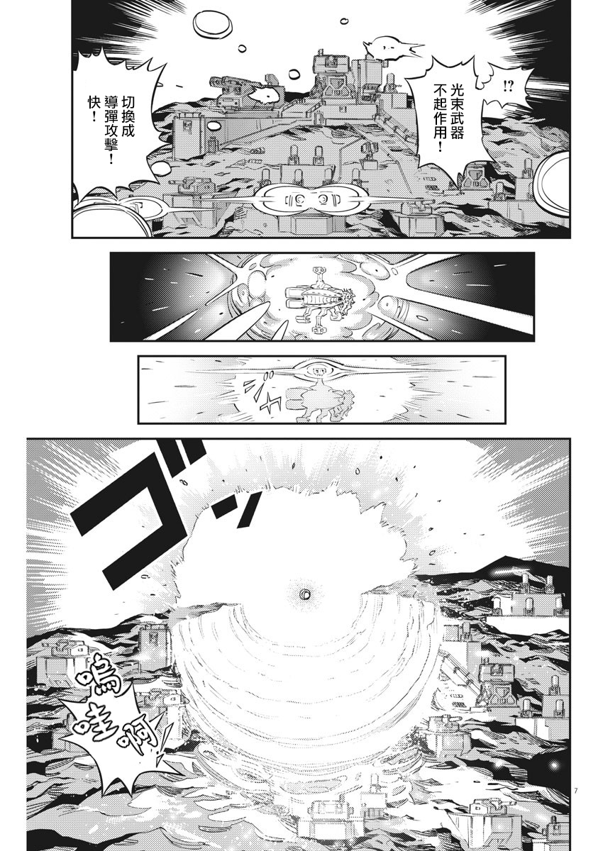 机动战士高达THUNDERBOLT韩漫全集-第139话无删减无遮挡章节图片 