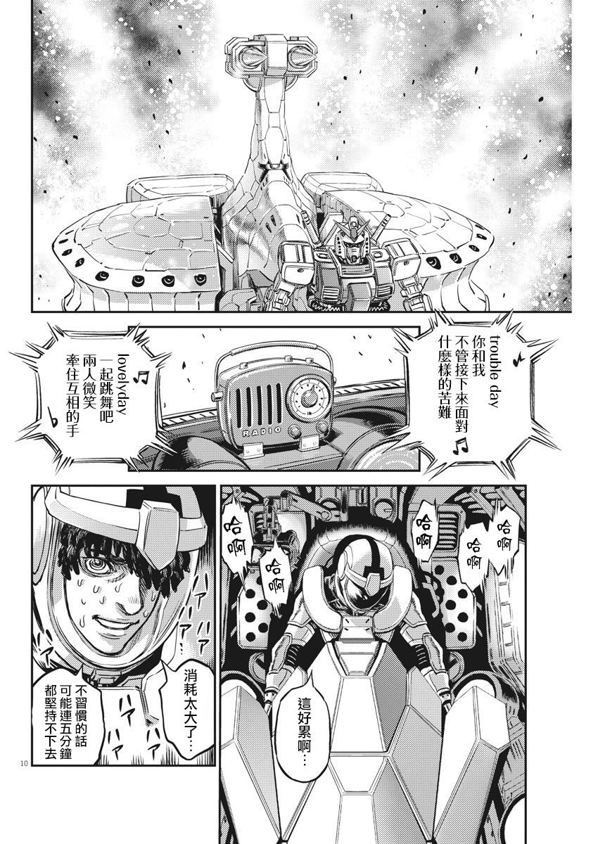 机动战士高达THUNDERBOLT韩漫全集-第139话无删减无遮挡章节图片 