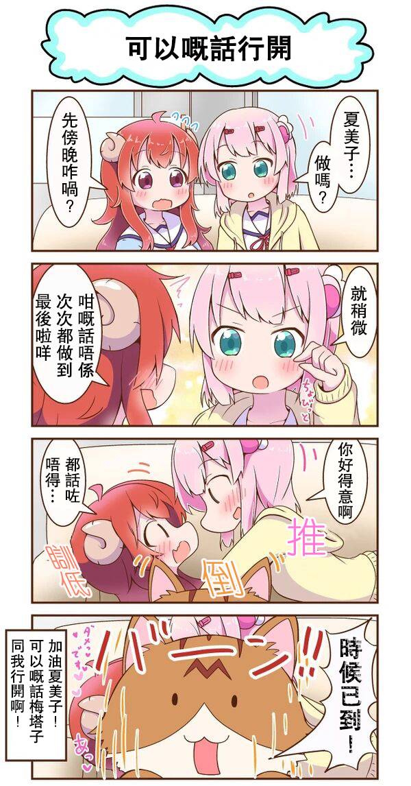 街角魔族 同人(方言版)韩漫全集-第01话无删减无遮挡章节图片 