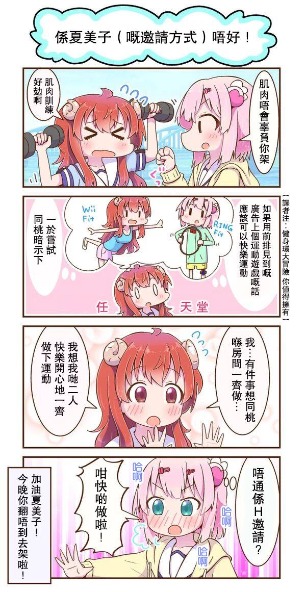 街角魔族 同人(方言版)韩漫全集-第01话无删减无遮挡章节图片 