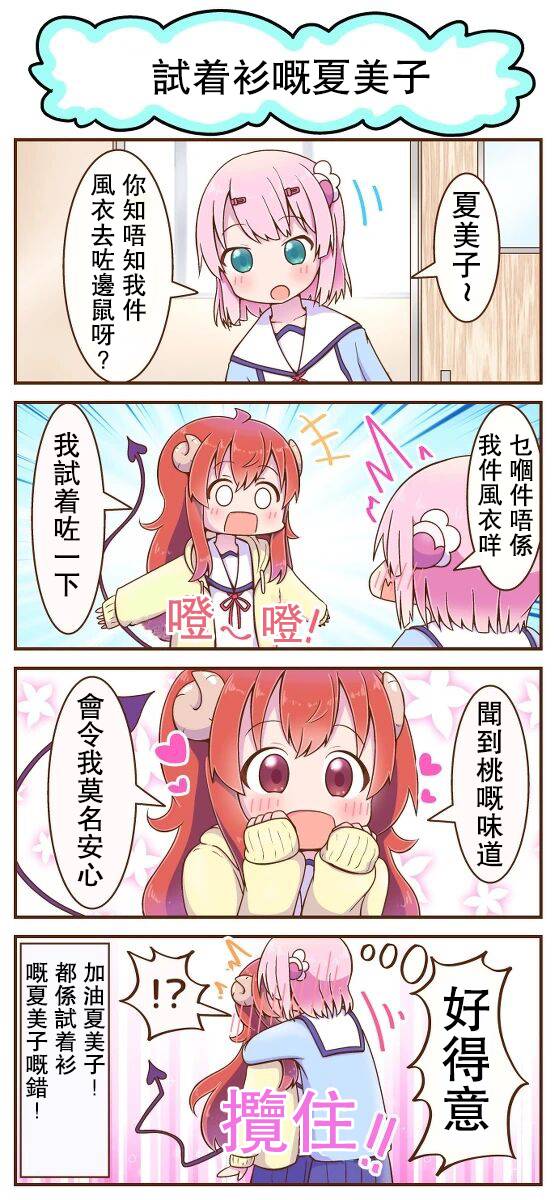 街角魔族 同人(方言版)韩漫全集-第01话无删减无遮挡章节图片 