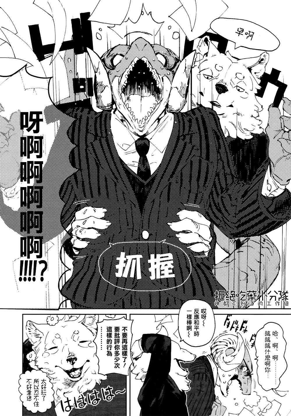 部长是〇〇〇韩漫全集-第01话无删减无遮挡章节图片 