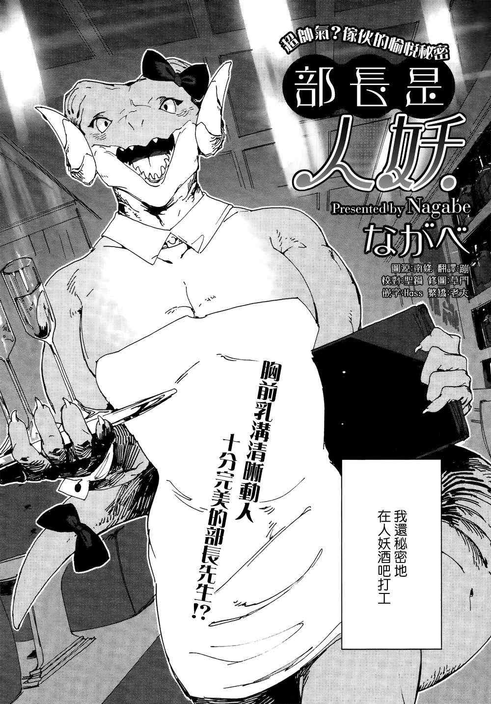 部长是〇〇〇韩漫全集-第01话无删减无遮挡章节图片 