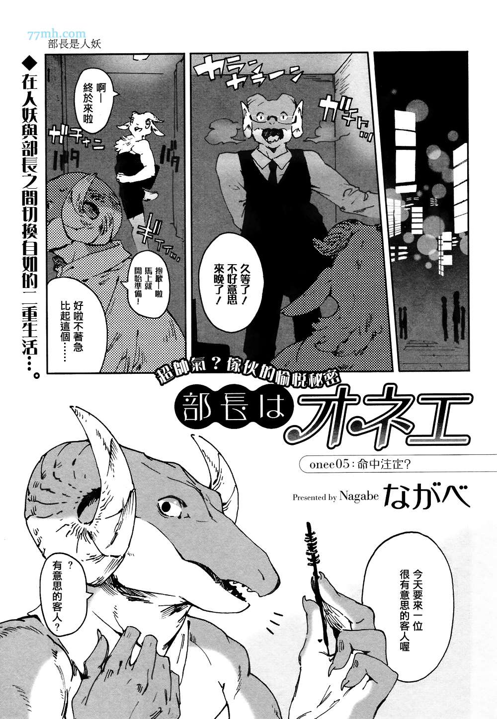 部长是〇〇〇韩漫全集-第05话无删减无遮挡章节图片 