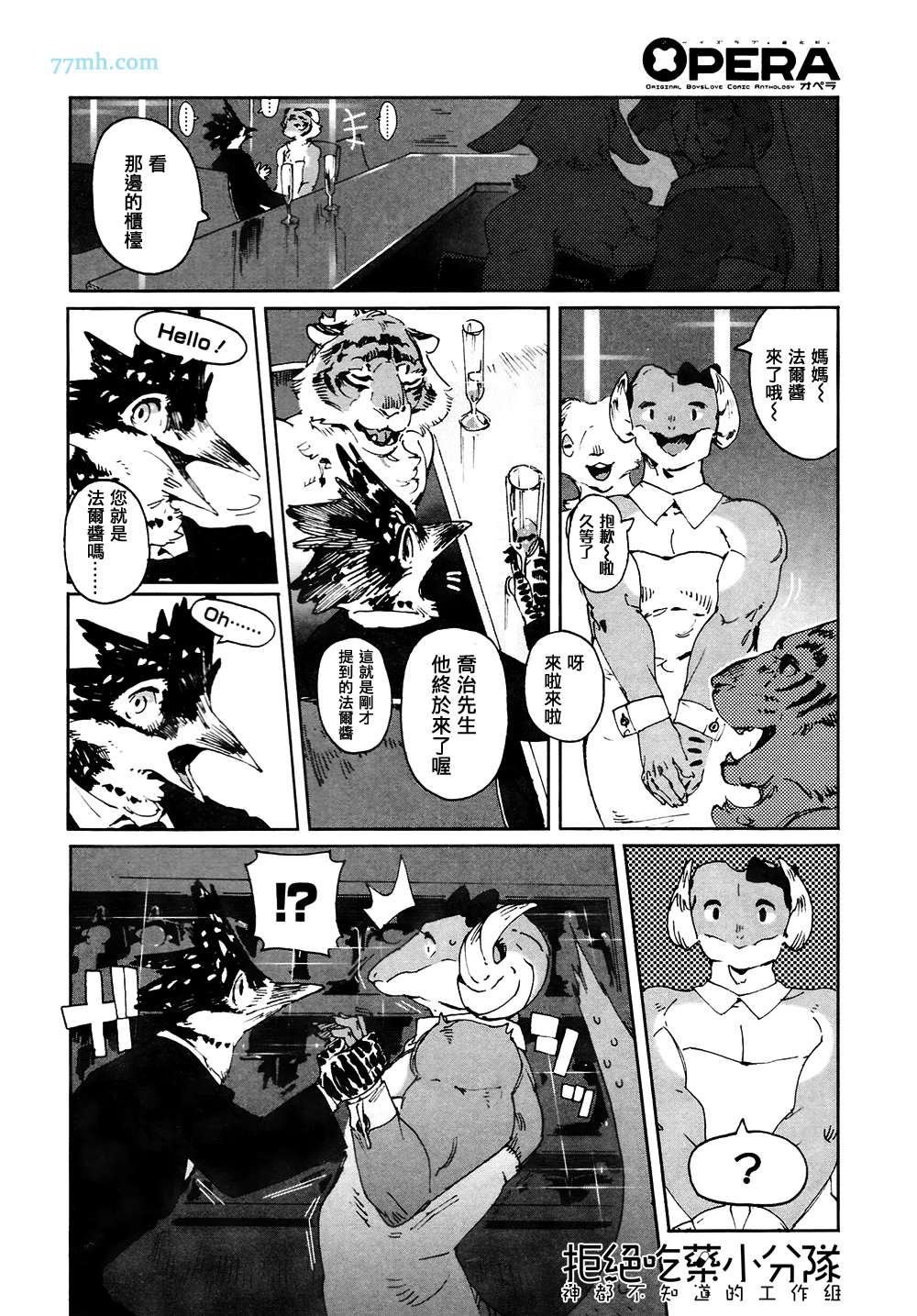 部长是〇〇〇韩漫全集-第05话无删减无遮挡章节图片 