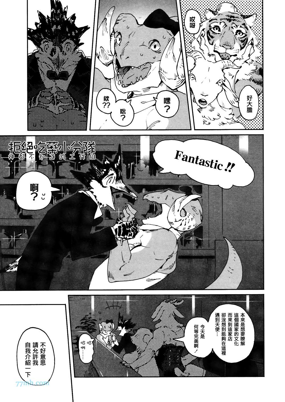 部长是〇〇〇韩漫全集-第05话无删减无遮挡章节图片 
