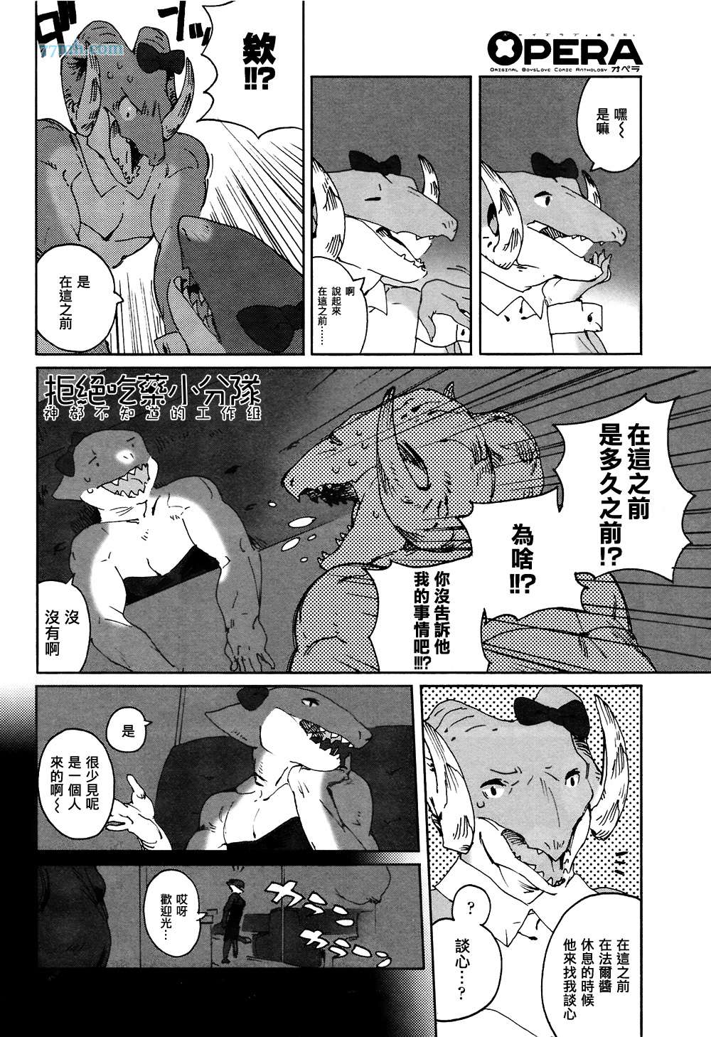 部长是〇〇〇韩漫全集-第07话无删减无遮挡章节图片 