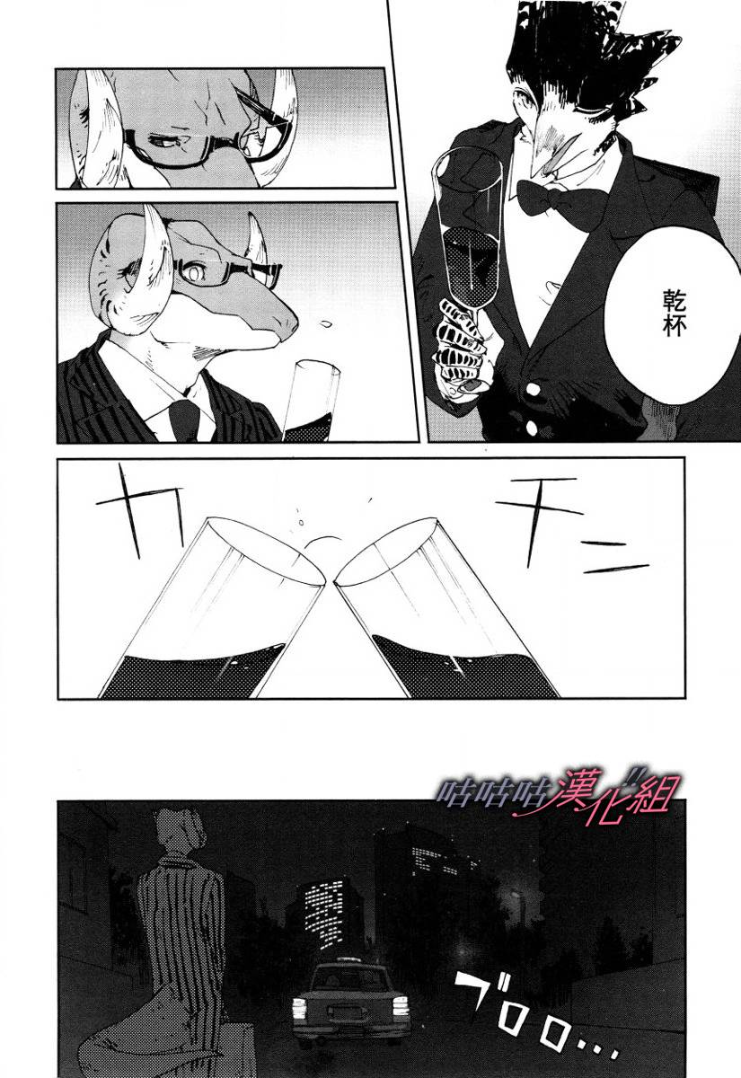 部长是〇〇〇韩漫全集-第09话无删减无遮挡章节图片 