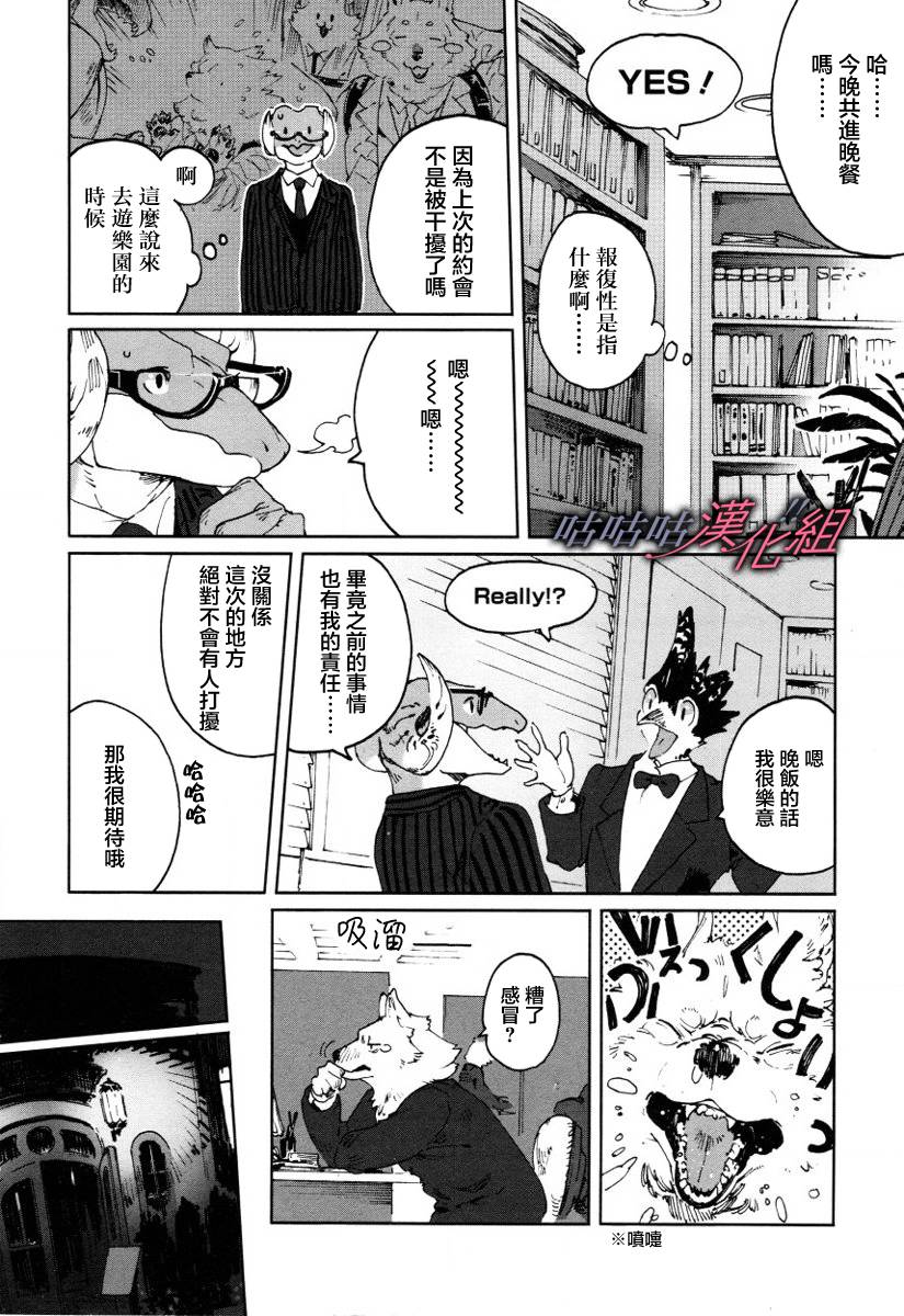 部长是〇〇〇韩漫全集-第09话无删减无遮挡章节图片 