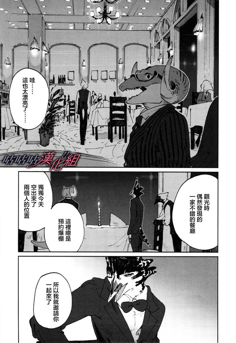 部长是〇〇〇韩漫全集-第09话无删减无遮挡章节图片 