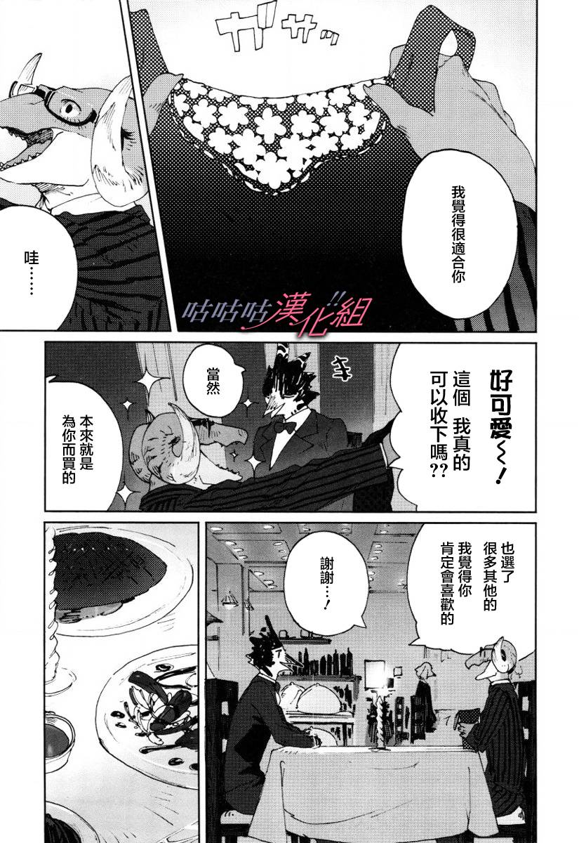 部长是〇〇〇韩漫全集-第09话无删减无遮挡章节图片 