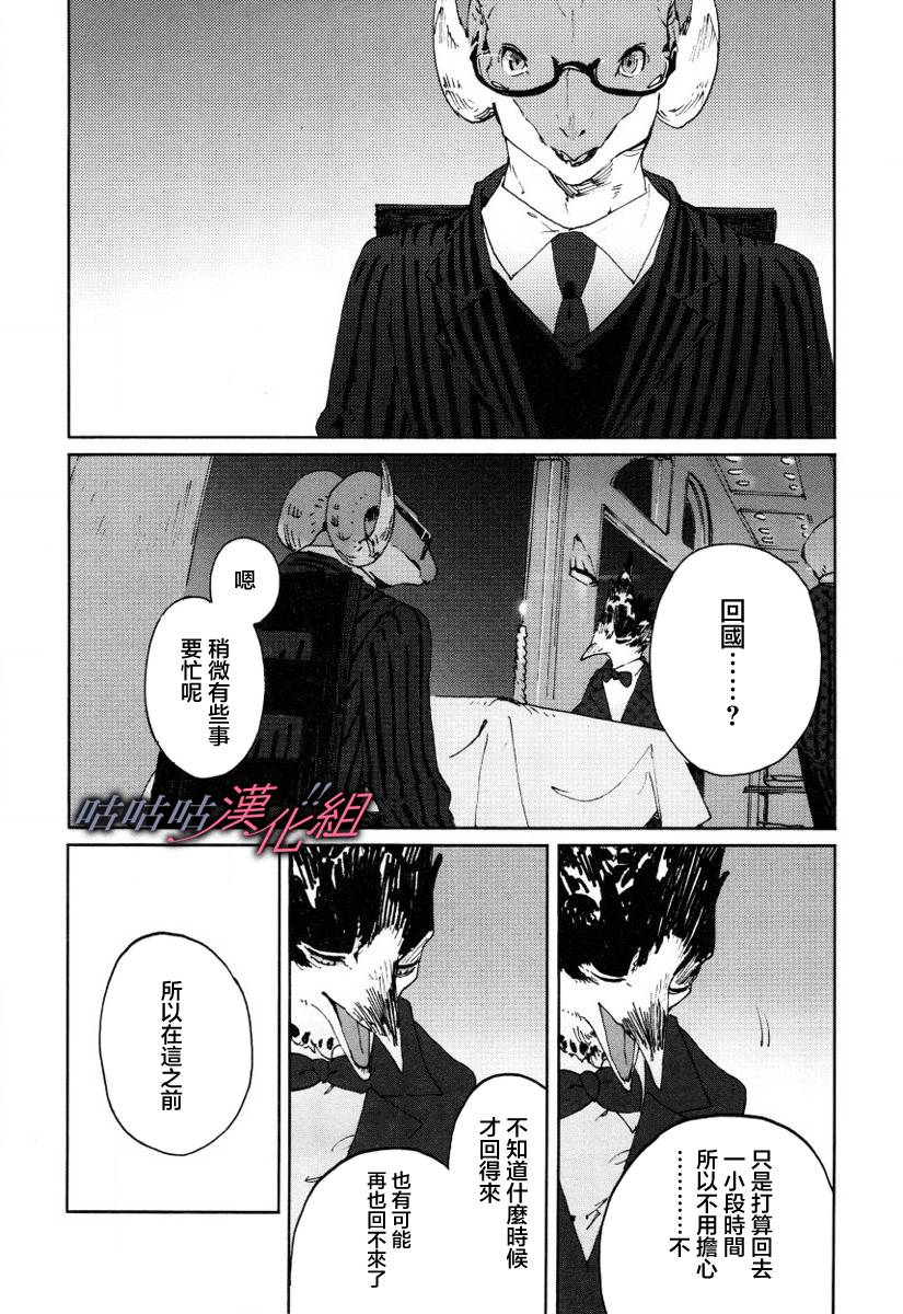 部长是〇〇〇韩漫全集-第09话无删减无遮挡章节图片 