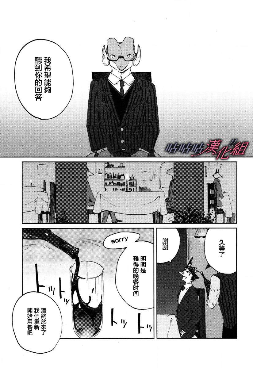 部长是〇〇〇韩漫全集-第09话无删减无遮挡章节图片 