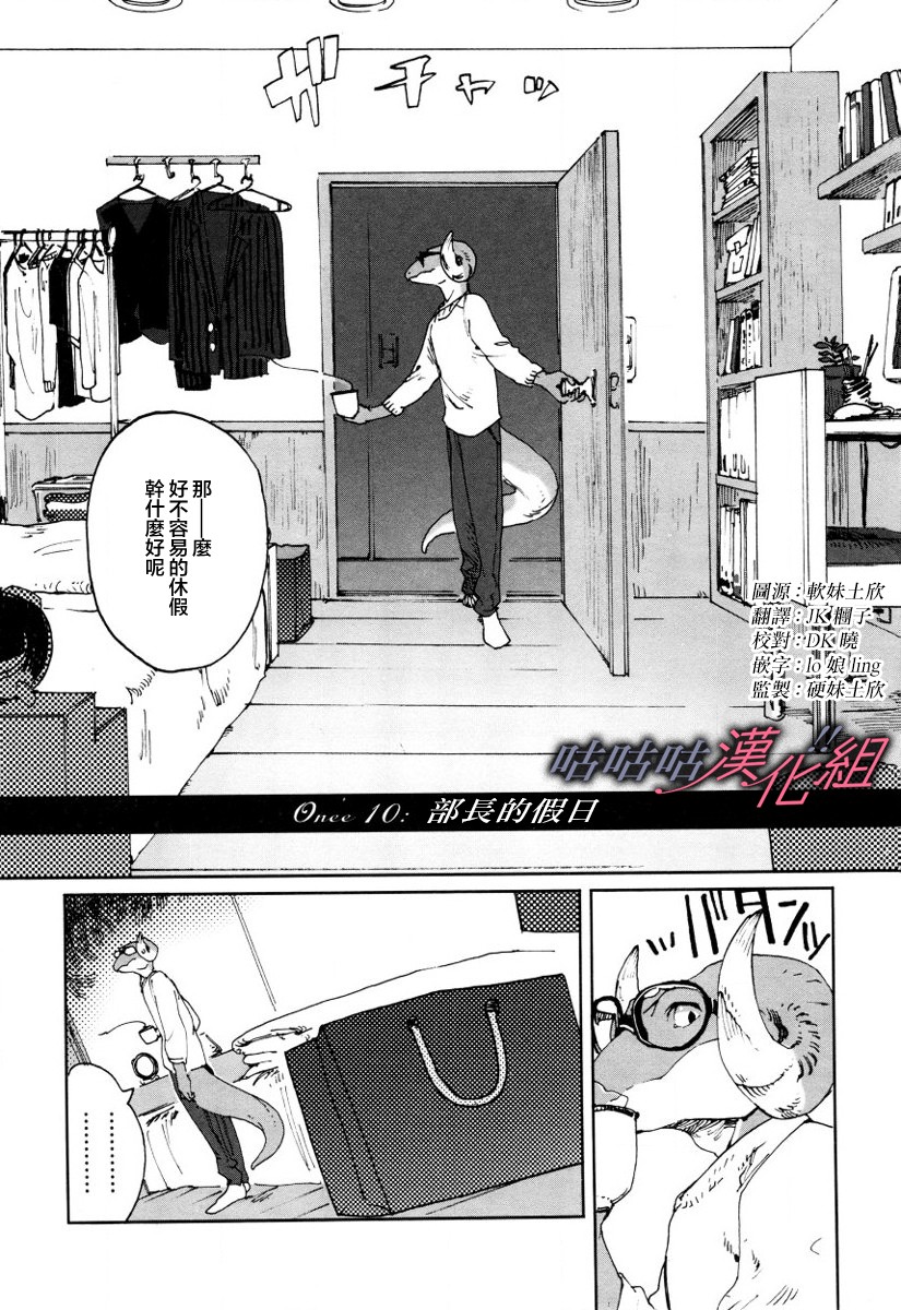 部长是〇〇〇韩漫全集-第10话无删减无遮挡章节图片 