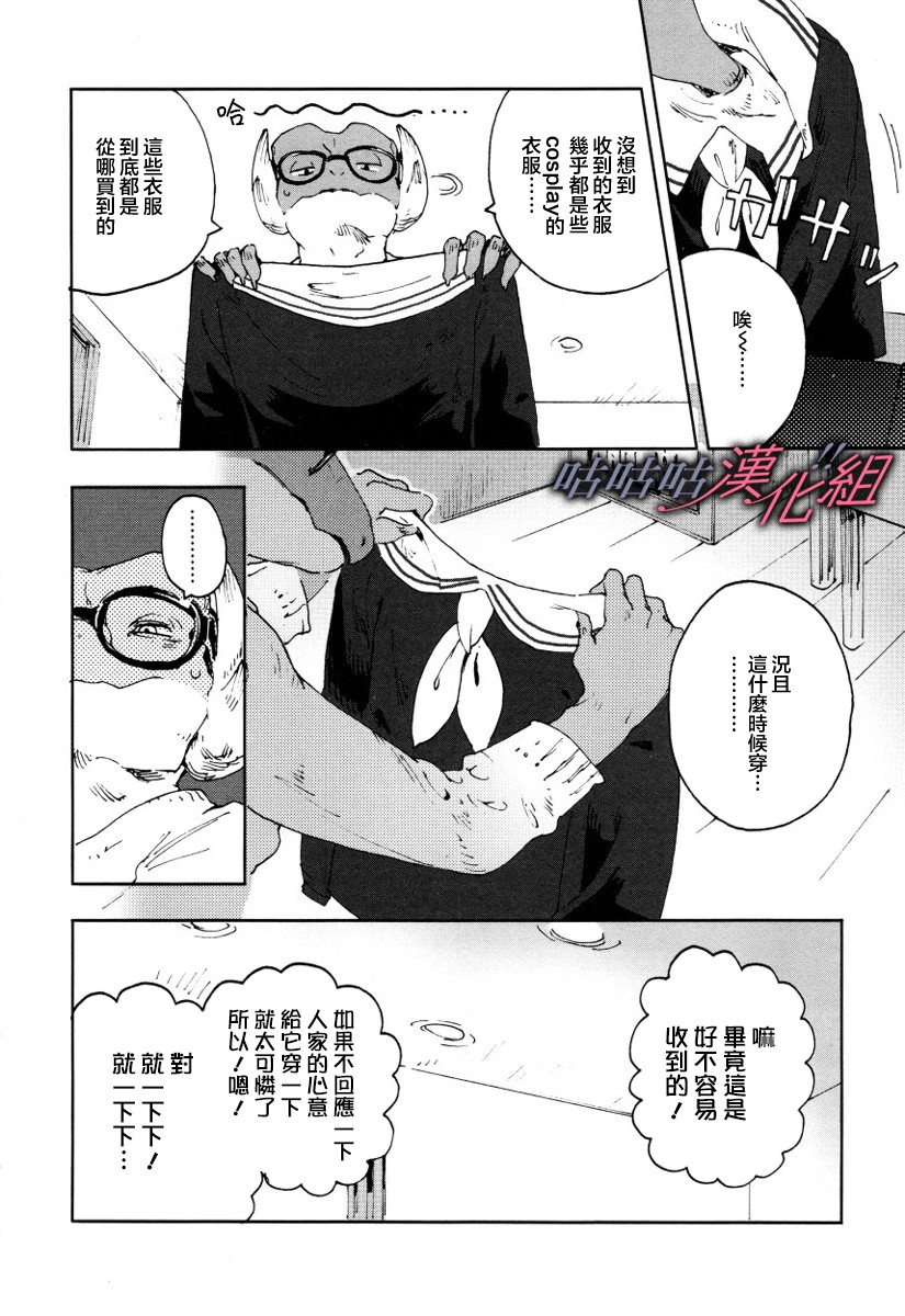 部长是〇〇〇韩漫全集-第10话无删减无遮挡章节图片 