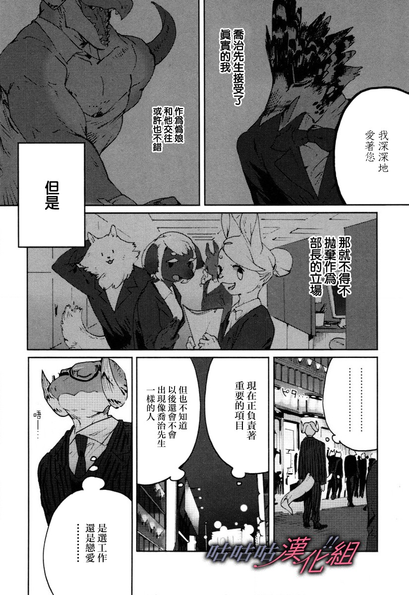 部长是〇〇〇韩漫全集-第11话无删减无遮挡章节图片 