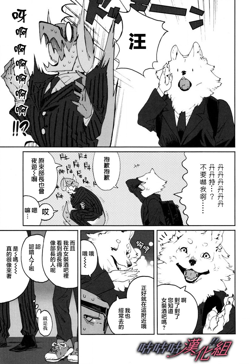 部长是〇〇〇韩漫全集-第11话无删减无遮挡章节图片 