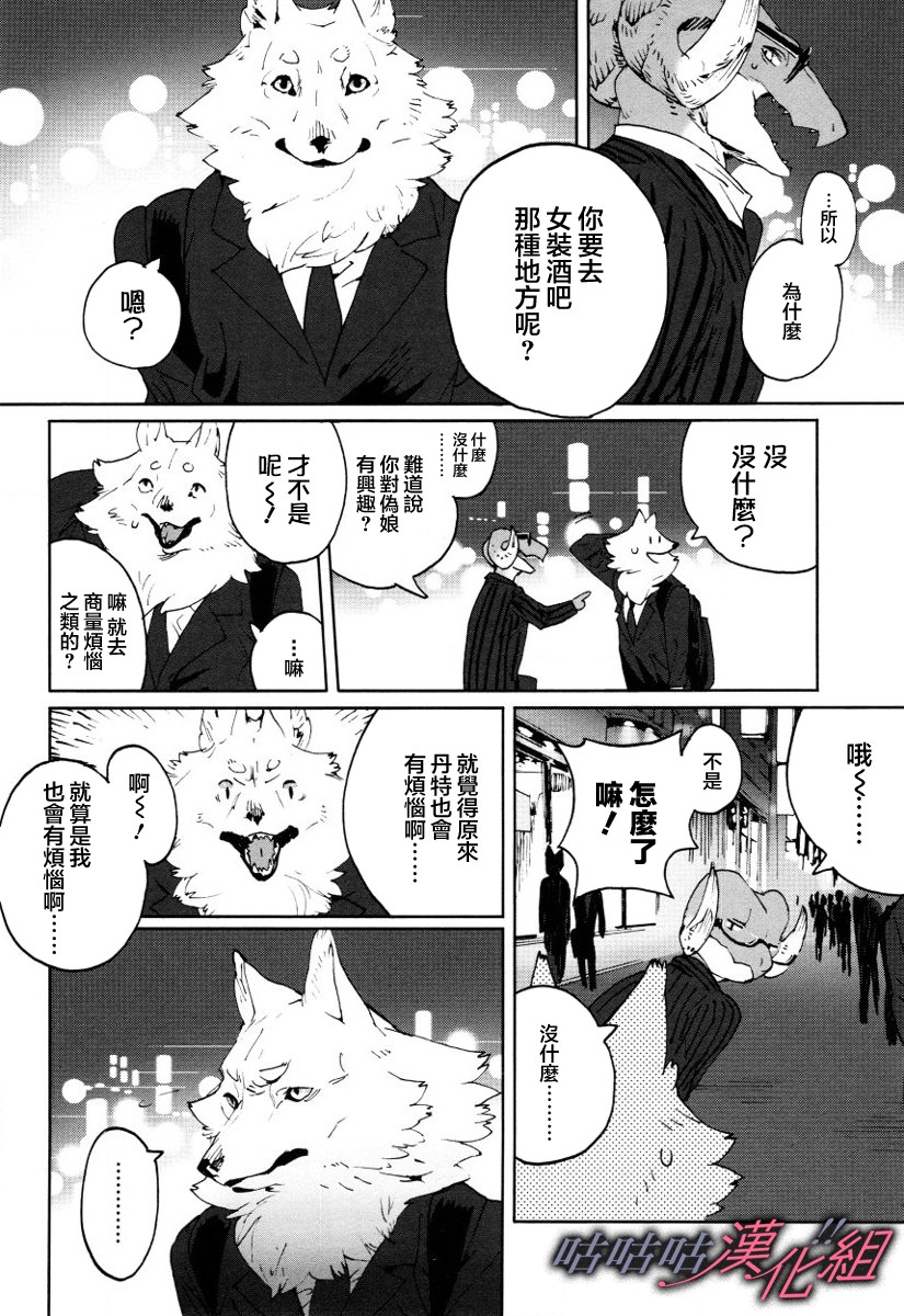 部长是〇〇〇韩漫全集-第11话无删减无遮挡章节图片 
