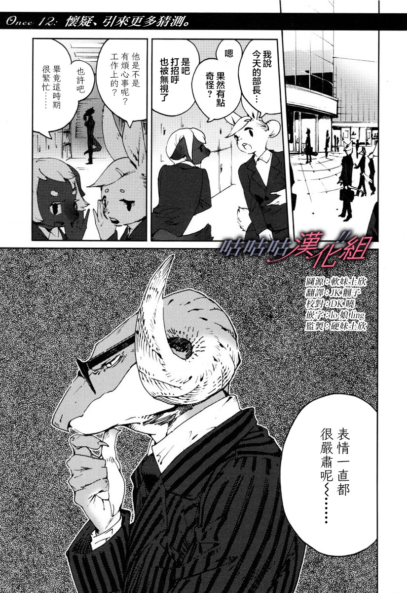 部长是〇〇〇韩漫全集-第12话无删减无遮挡章节图片 