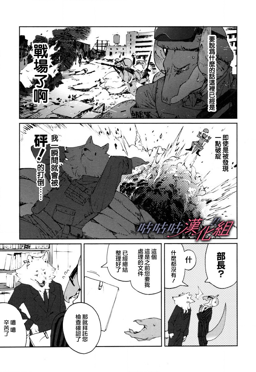 部长是〇〇〇韩漫全集-第12话无删减无遮挡章节图片 