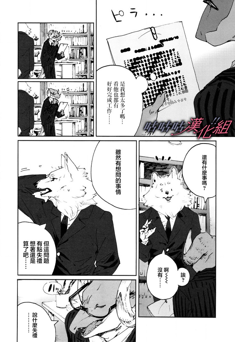 部长是〇〇〇韩漫全集-第12话无删减无遮挡章节图片 