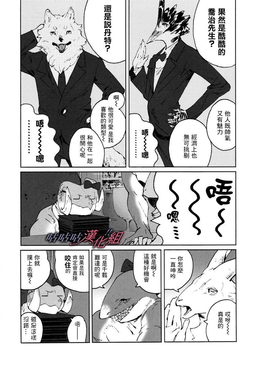 部长是〇〇〇韩漫全集-第14话无删减无遮挡章节图片 