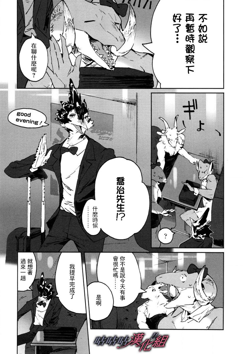 部长是〇〇〇韩漫全集-第14话无删减无遮挡章节图片 