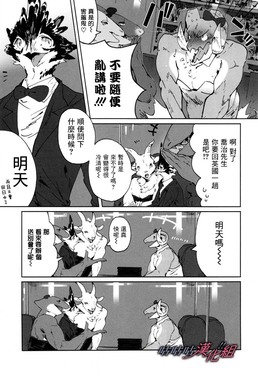 部长是〇〇〇韩漫全集-第14话无删减无遮挡章节图片 